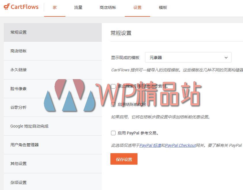 CartFlows Pro Settings-watermark-wpjp.site