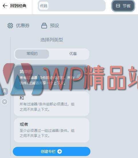 Coupons Add New-watermark-wpjp.site