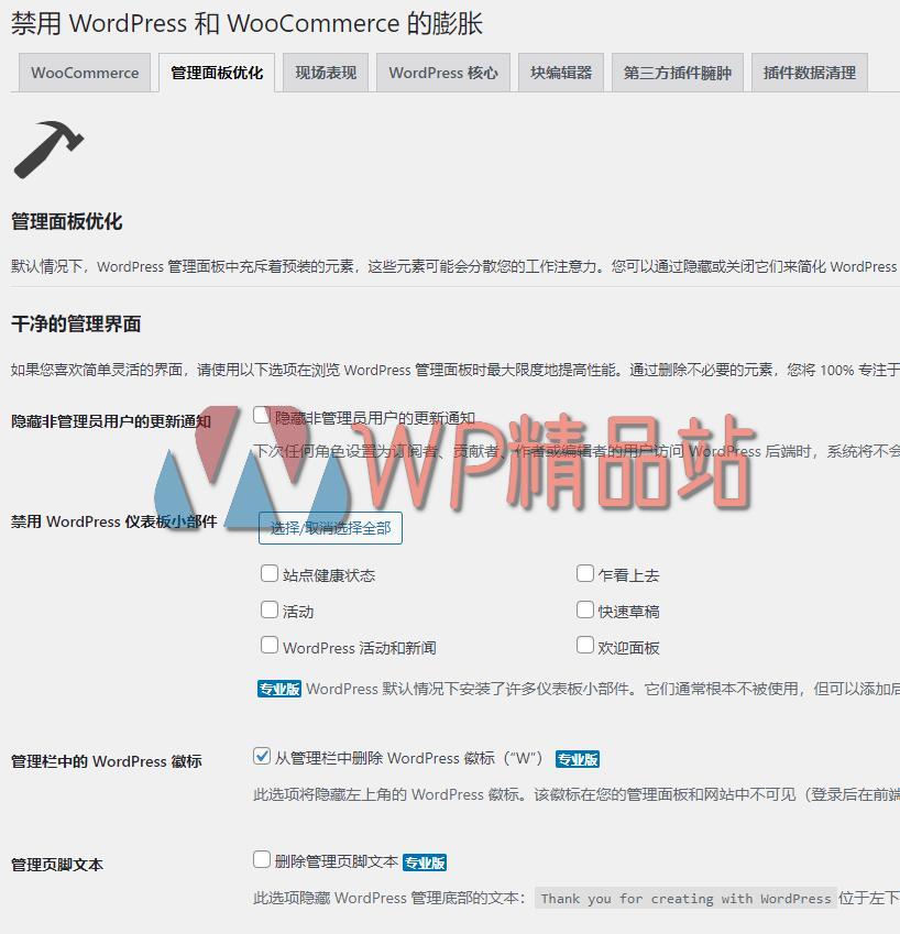 Disable Bloat for WordPress & WooCommerce PRO Settings-watermark-wpjp.site
