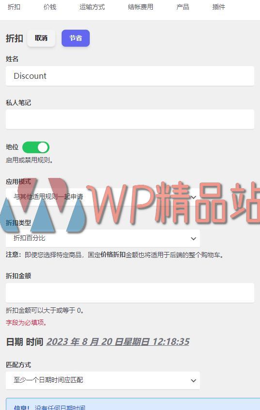 Discount Rules and Dynamic Pricing for WooCommerce Settings-watermark-wpjp.site