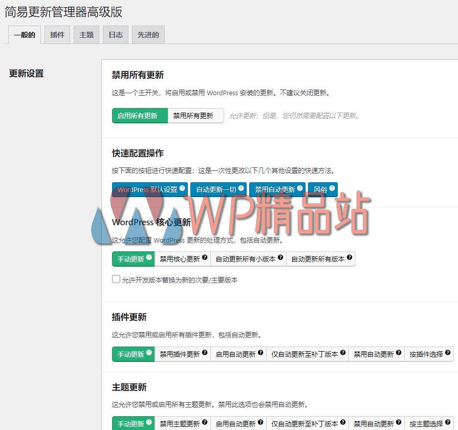Easy Updates Manager Settings-watermark-wpjp.site
