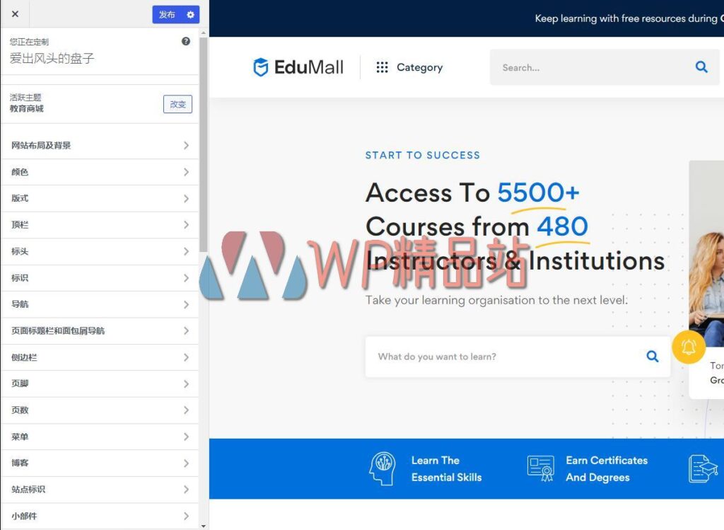 Edumall Options-watermark-wpjp.site