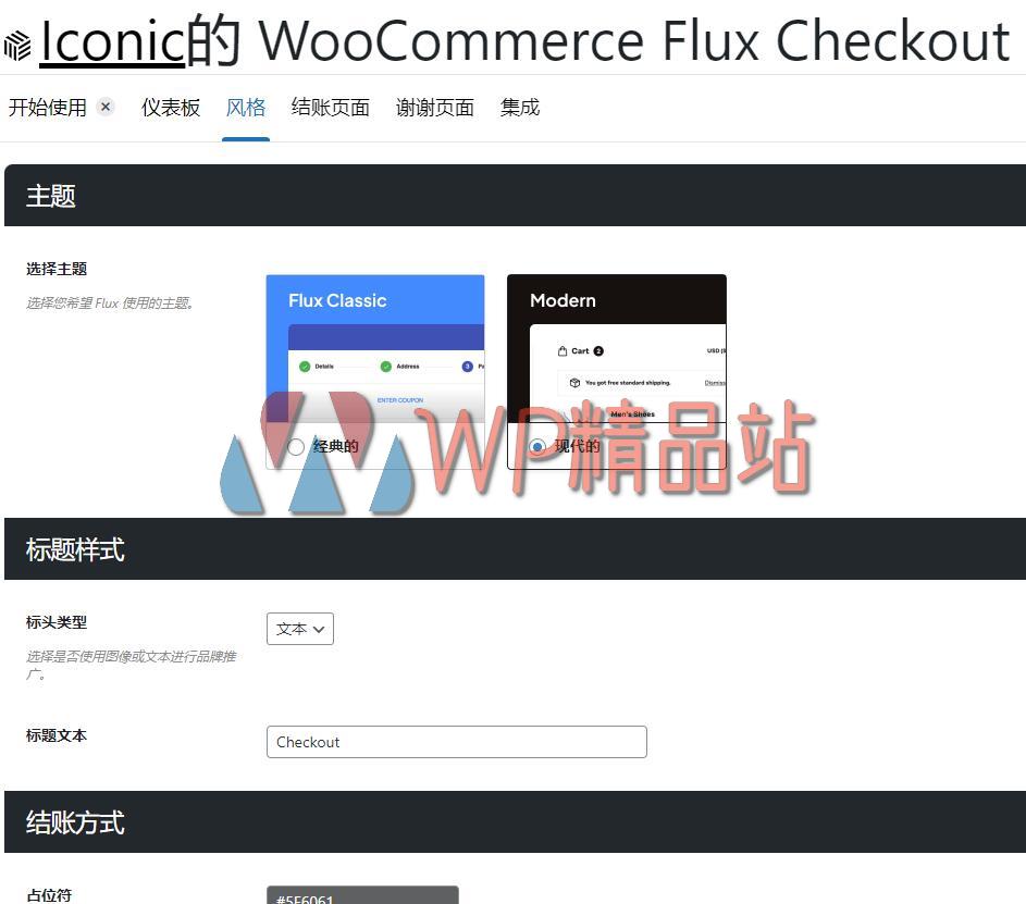 Flux Checkout Settings-watermark-wpjp.site