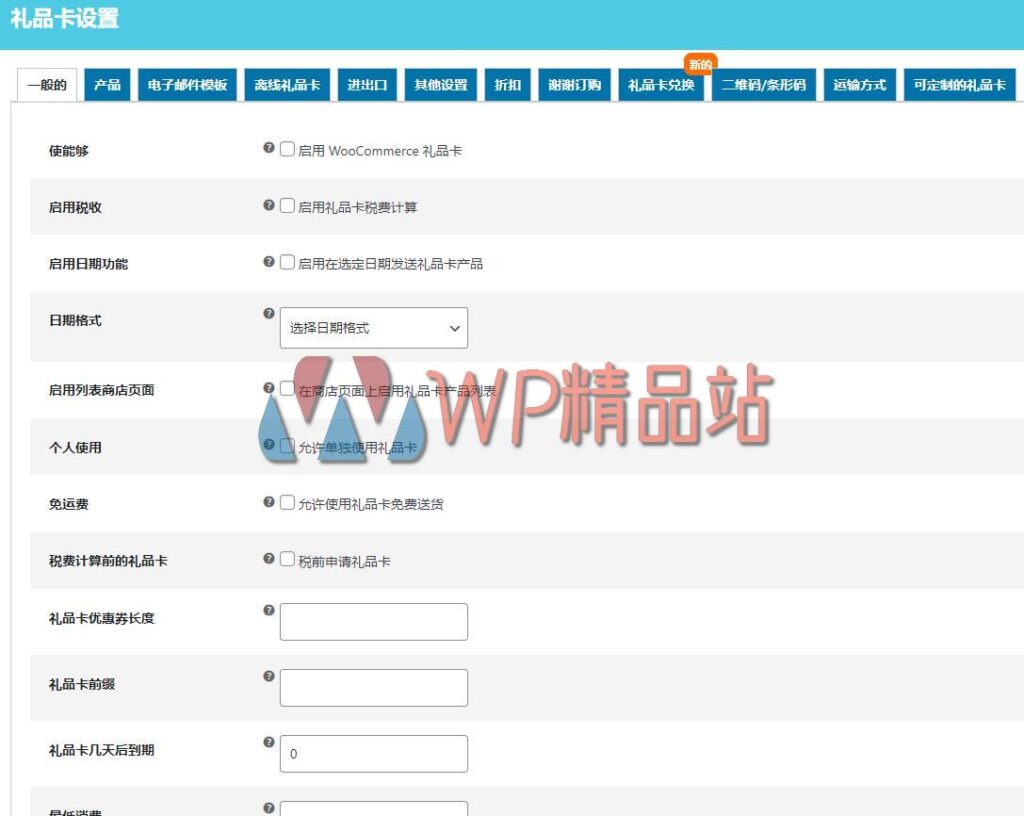 Gift Card Settings-watermark-wpjp.site