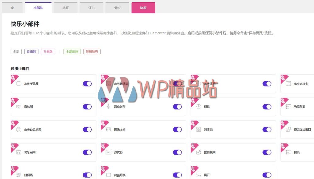 Happy Elementor Addons Pro Settings-watermark-wpjp.site