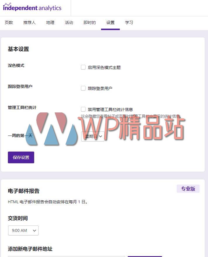 Independent Analytics Pro Settings-watermark-wpjp.site