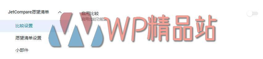 JetCompareWishlist For Elementor Settings-watermark-wpjp.site