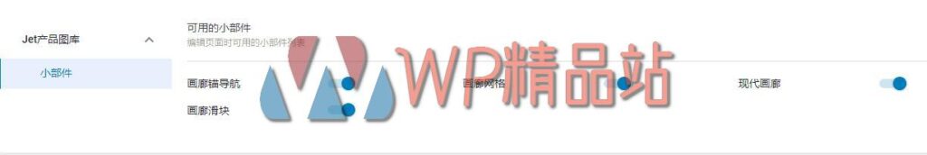 JetProductGallery-watermark-wpjp.site