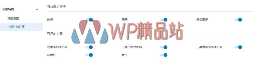 JetTricks Settings-watermark-wpjp.site