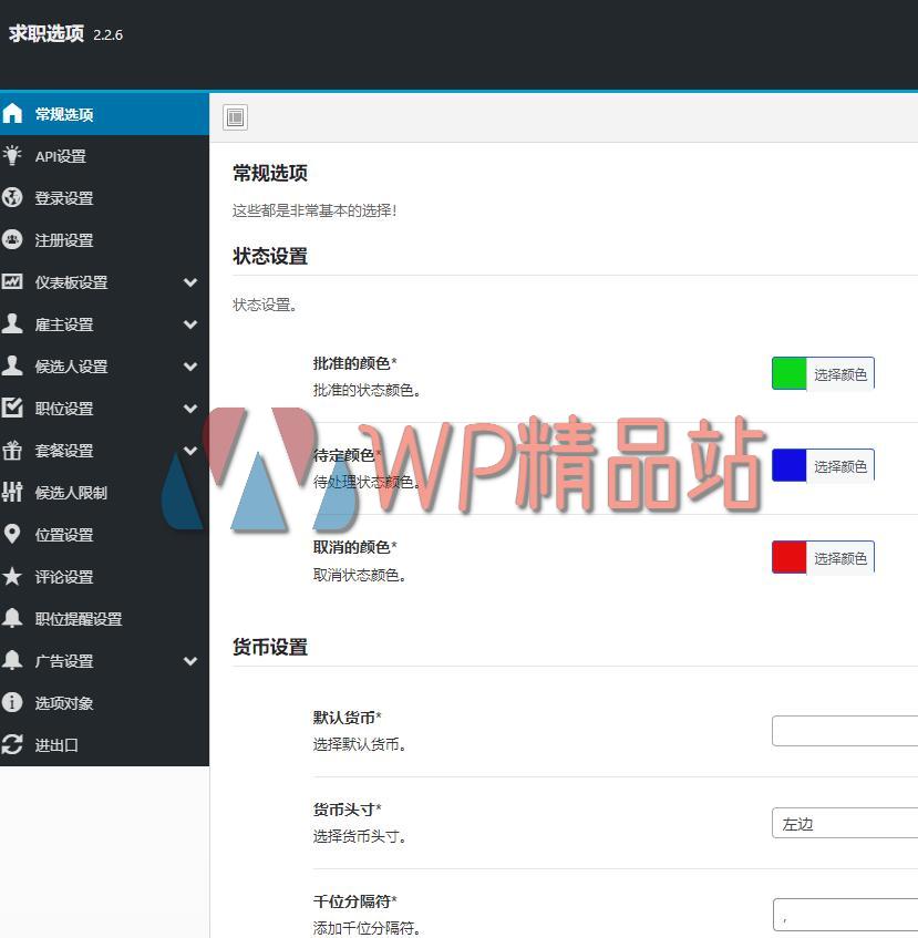 JobSearch Options-watermark-wpjp.site