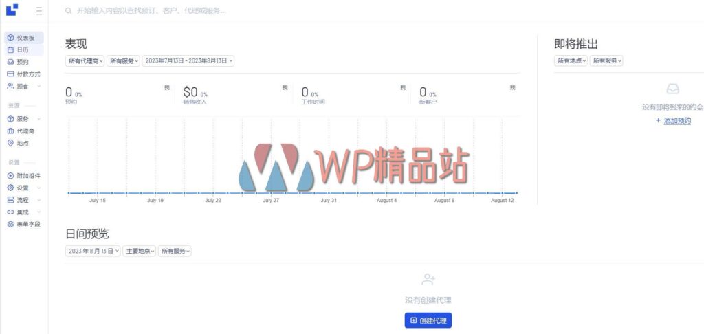 LatePoint Settings-watermark-wpjp.site