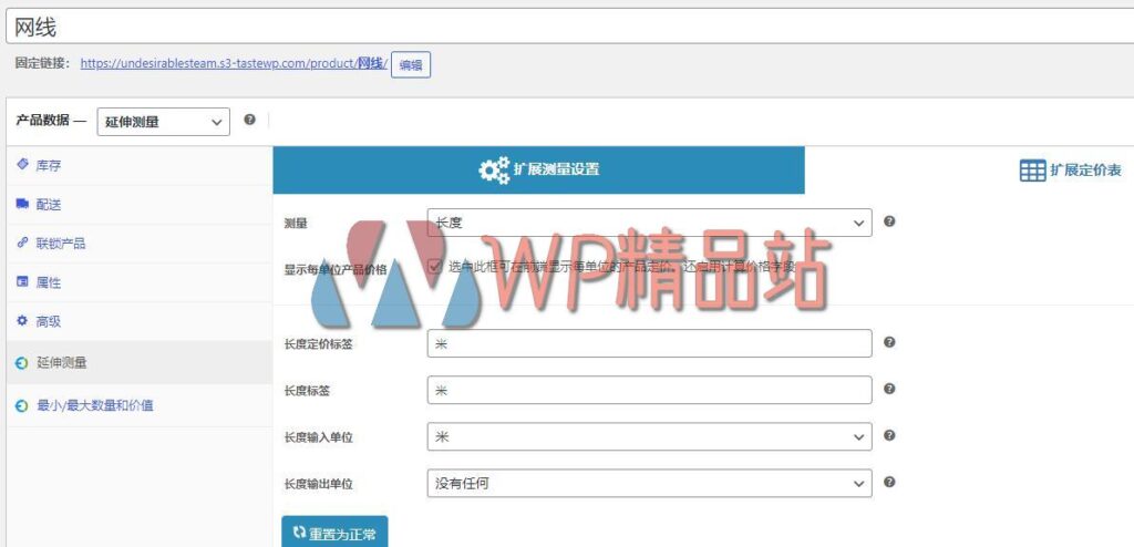 Measurement Price Calculator-watermark-wpjp.site