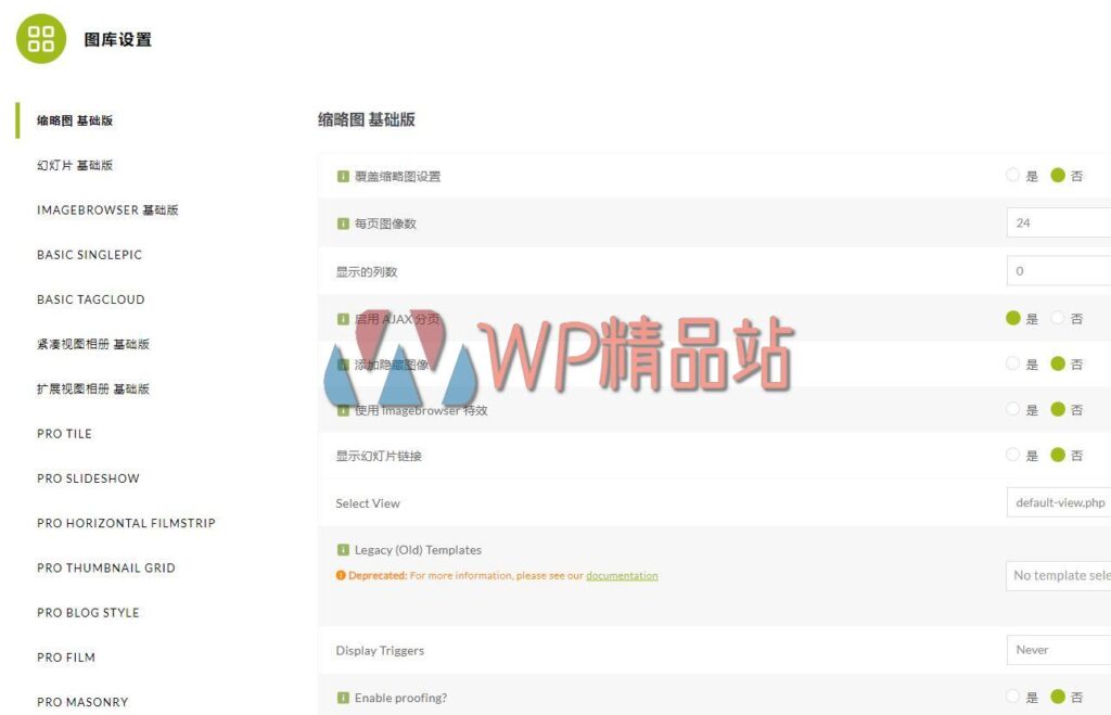 NextGEN Gallery Options-watermark-wpjp.site