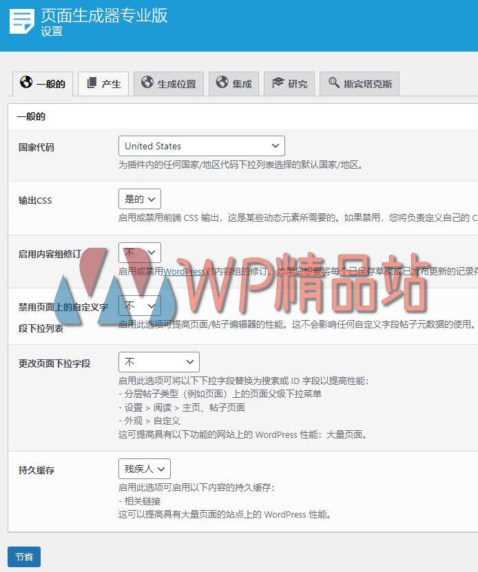 Page Generator Pro Settings-watermark-wpjp.site