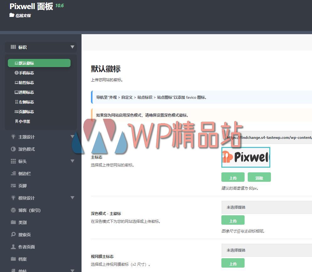 Pixwell Options-watermark-wpjp.site