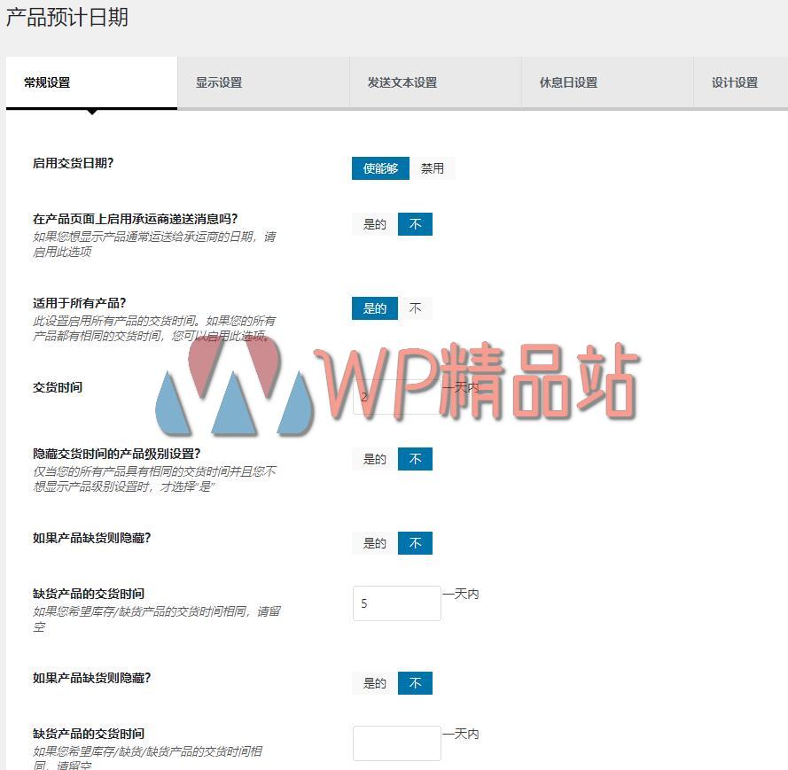 Product Est Date Settings-watermark-wpjp.site