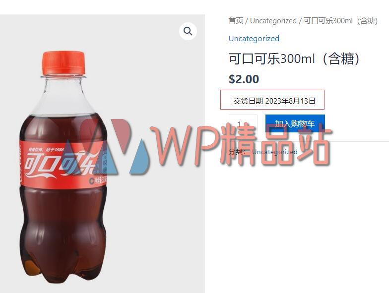 Product Est Date Show-watermark-wpjp.site