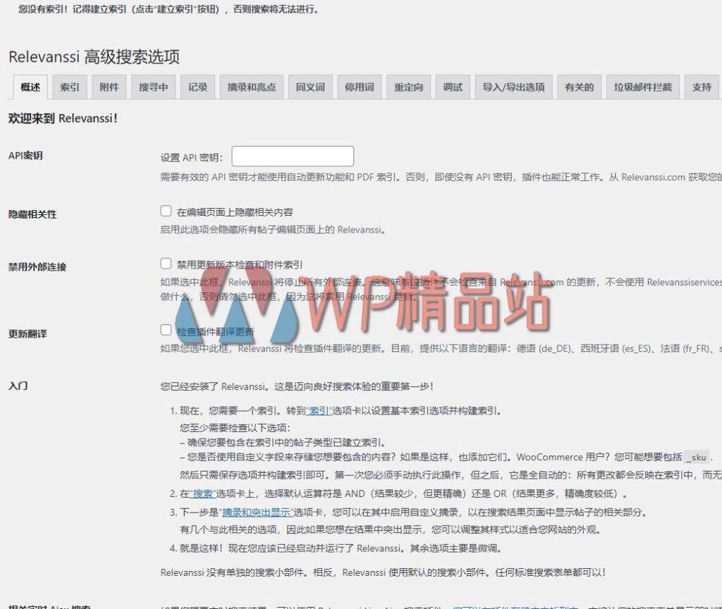 Relevanssi Premium Settings-watermark-wpjp.site