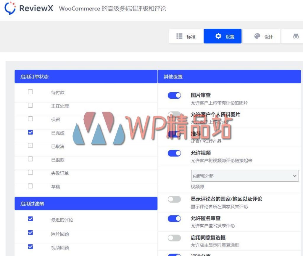 ReviewX Settings-watermark-wpjp.site