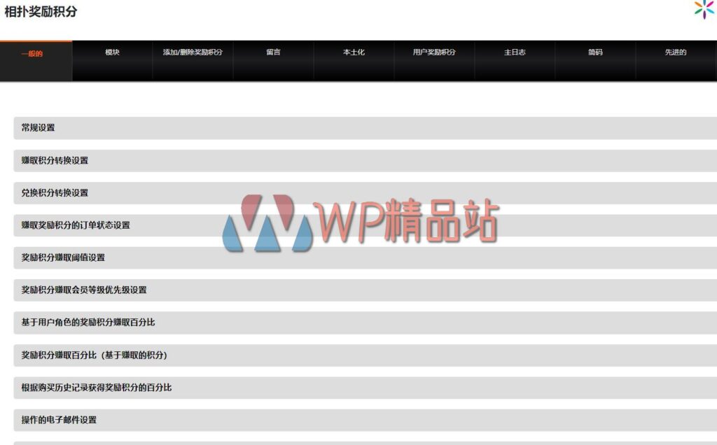 SUMO Reward Points Settings-watermark-wpjp.site