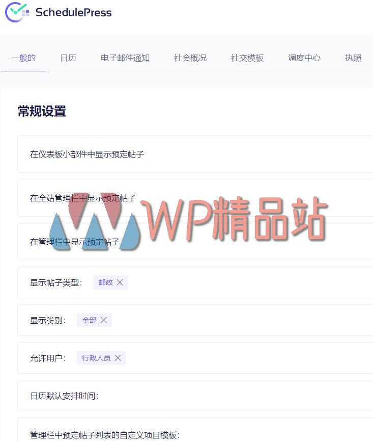 SchedulePress Pro Settings-watermark-wpjp.site