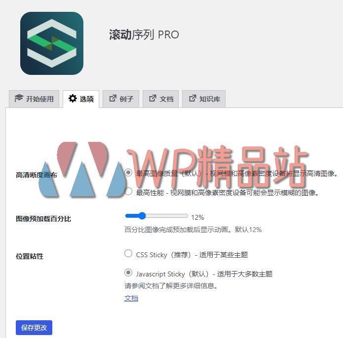 Scrollsequence Settings-watermark-wpjp.site