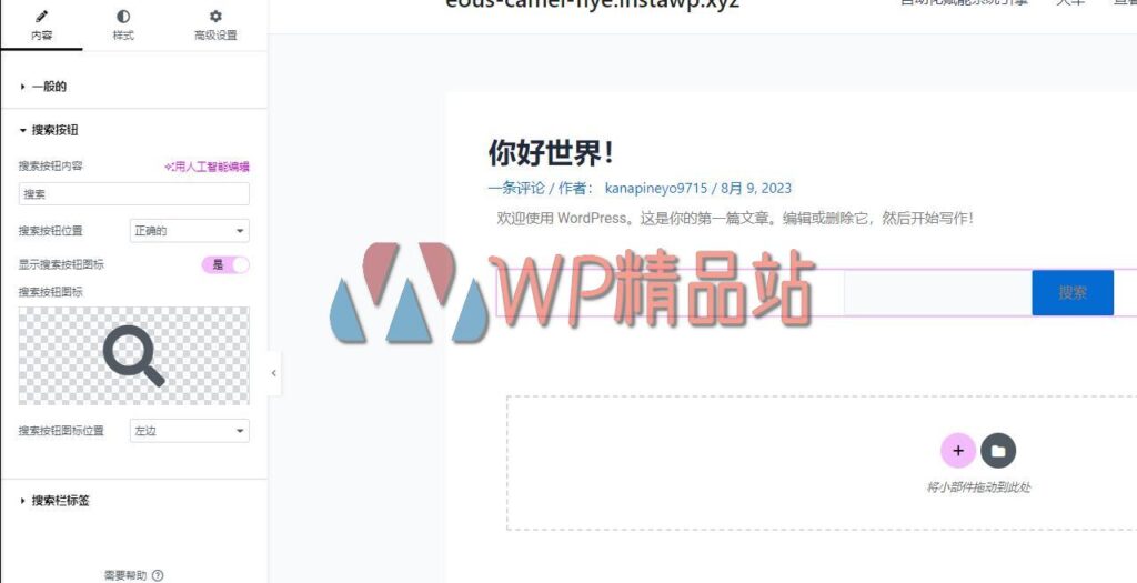 Searcher for Elementor-watermark-wpjp.site