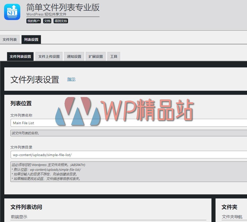 Simple File List Pro Settings-watermark-wpjp.site
