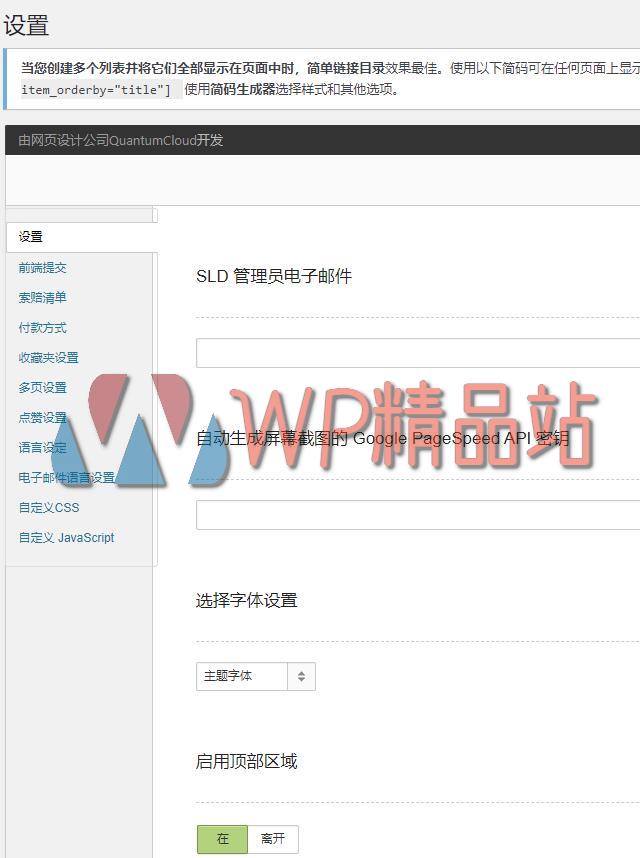 Simple Link Directory-watermark-wpjp.site