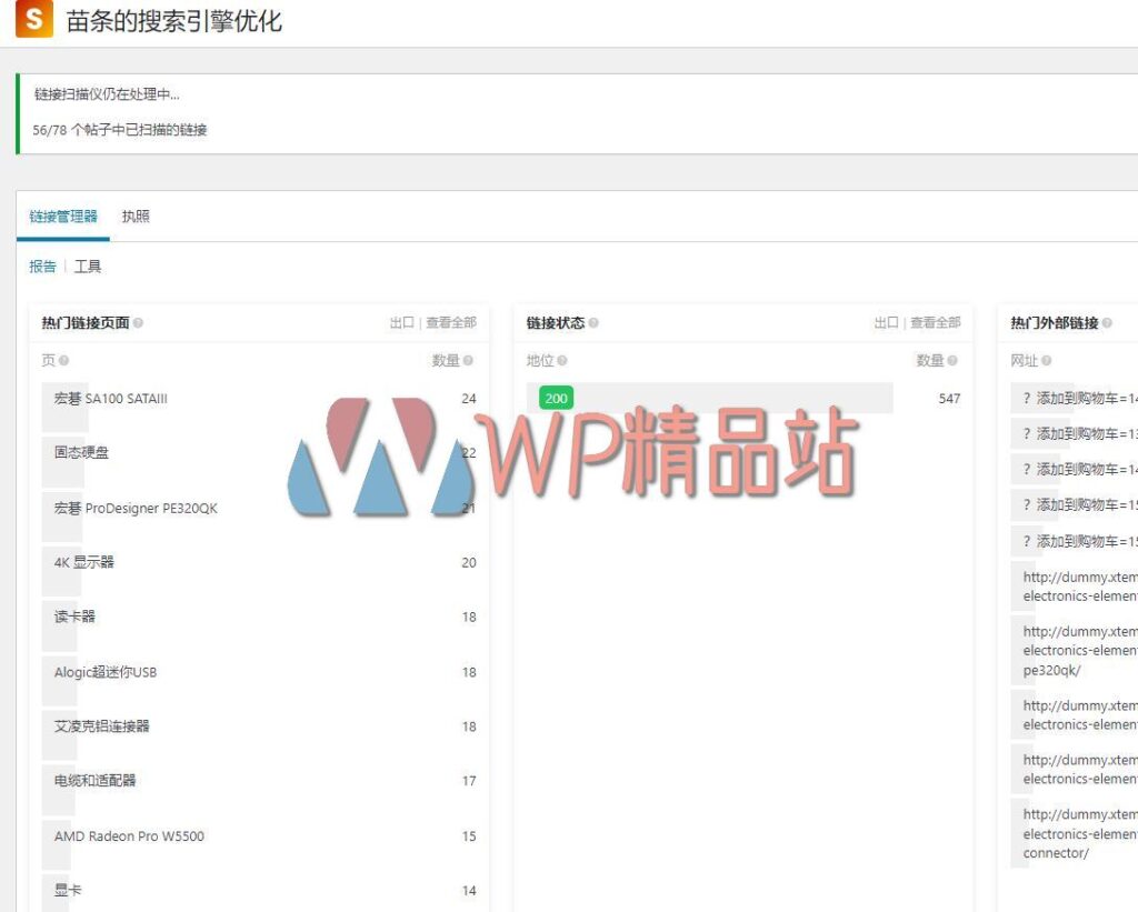 Slim SEO Settings-watermark-wpjp.site