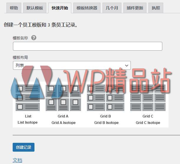 Staff List Pro Settings-watermark-wpjp.site