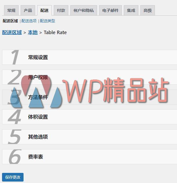 Table Rate Shipping Settings-watermark-wpjp.site