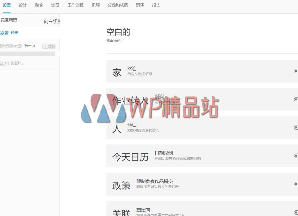 TotalSurvey Add New-watermark-wpjp.site