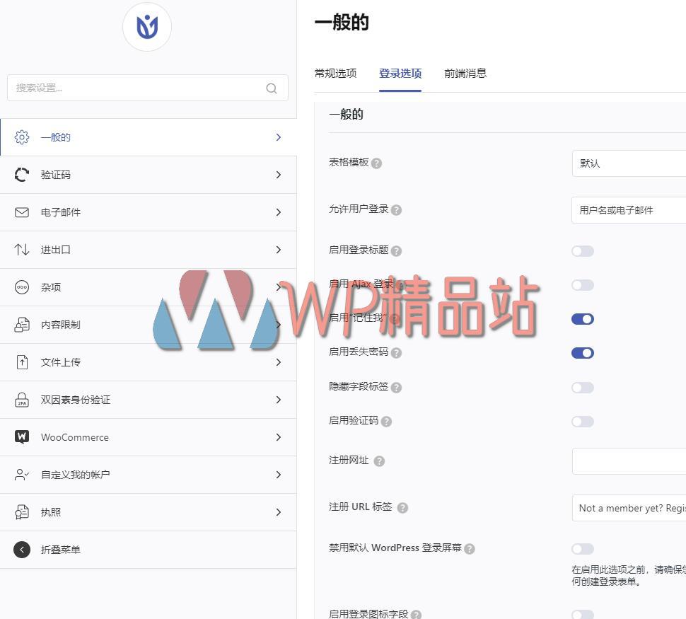 User Registration Pro Settings-watermark-wpjp.site