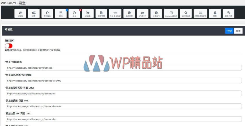 WP Guard - Settings-watermark-wpjp.site