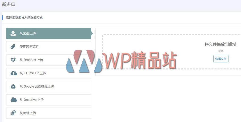 WP Import Export Settings-watermark-wpjp.site