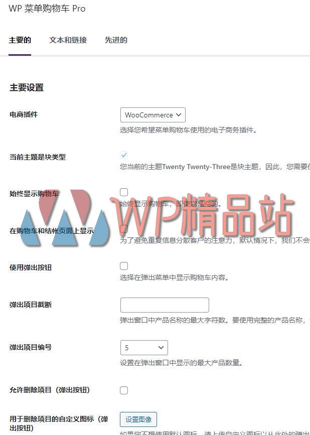 WP Menu Cart Pro Settings-watermark-wpjp.site