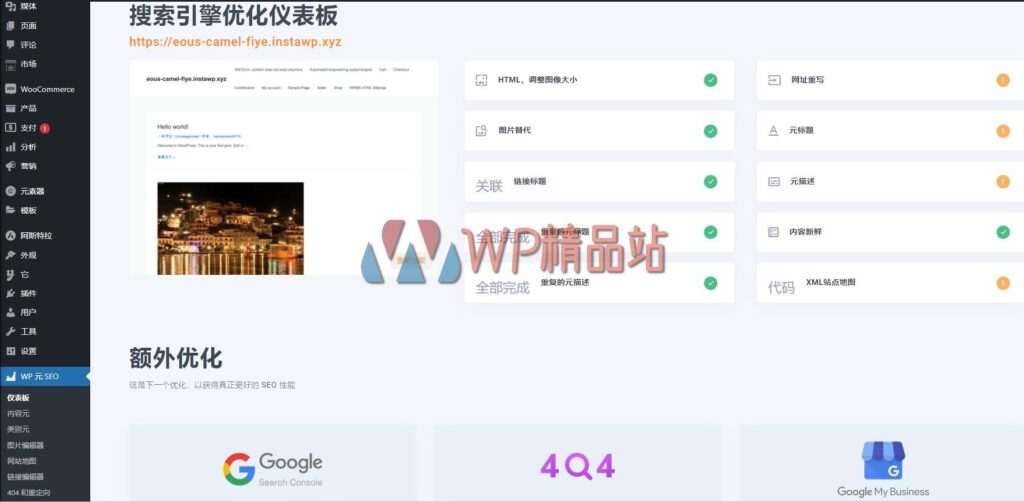 WP Meta SEO Settings-watermark-wpjp.site