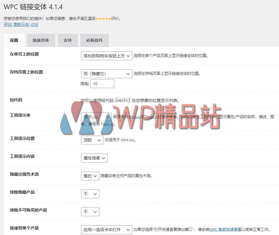 WPC Linked Variation-watermark-wpjp.site