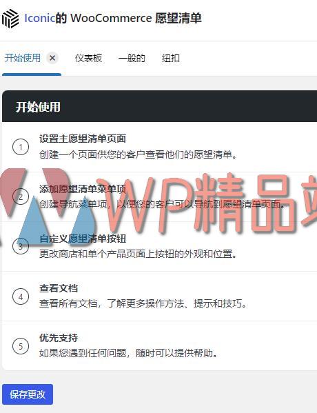 Wishlists for WooCommerce by Iconic-watermark-wpjp.site