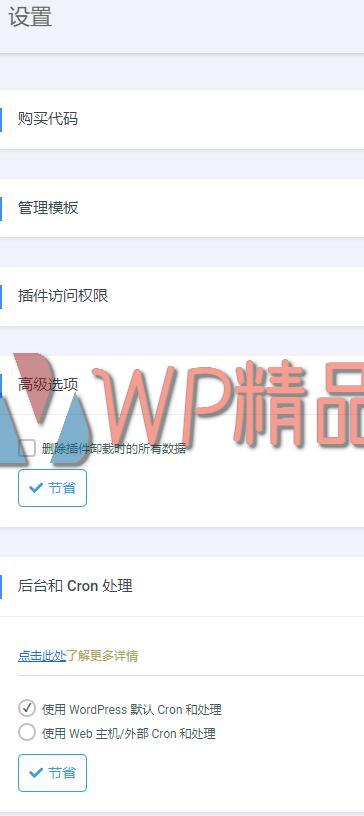 Woo Import Export Settings-watermark-wpjp.site