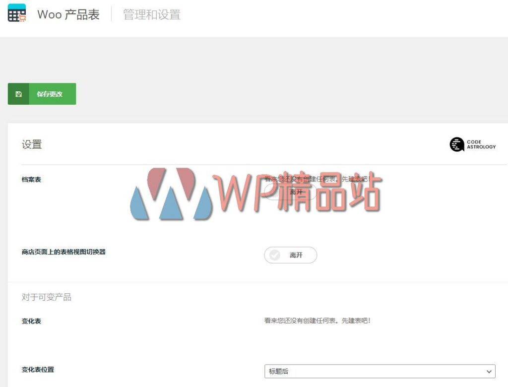 Woo Product Table Settings-watermark-wpjp.site
