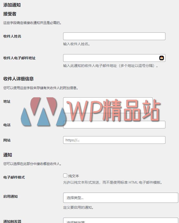 WooCommerce Advanced Notifications-watermark-wpjp.site