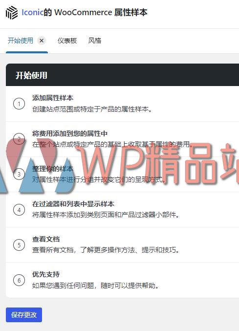WooCommerce Attribute Swatches-watermark-wpjp.site