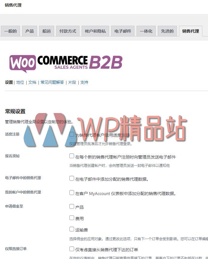 WooCommerce B2B Sales Agents Settings-watermark-wpjp.site