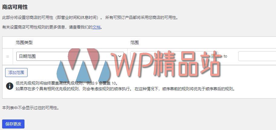 WooCommerce Bookings-watermark-wpjp.site