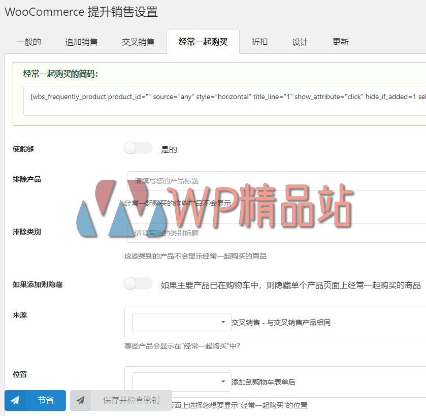 WooCommerce Boost Sales Settings-watermark-wpjp.site