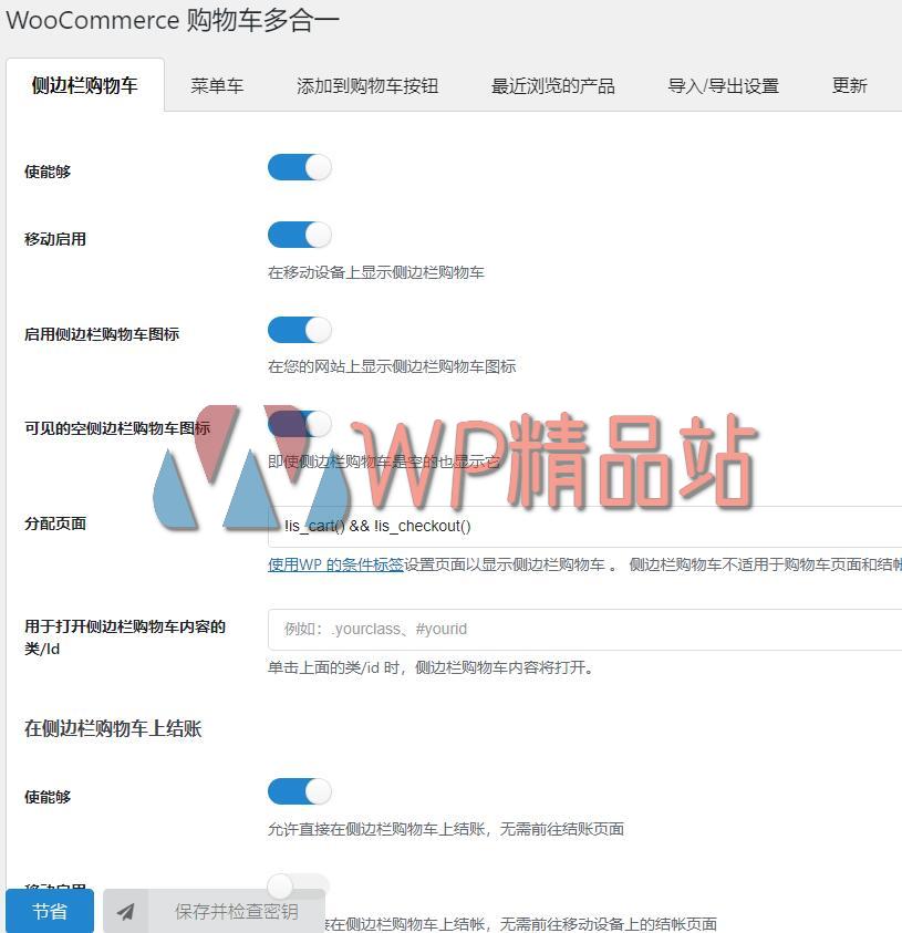 WooCommerce Cart All in One Premium Settings-watermark-wpjp.site