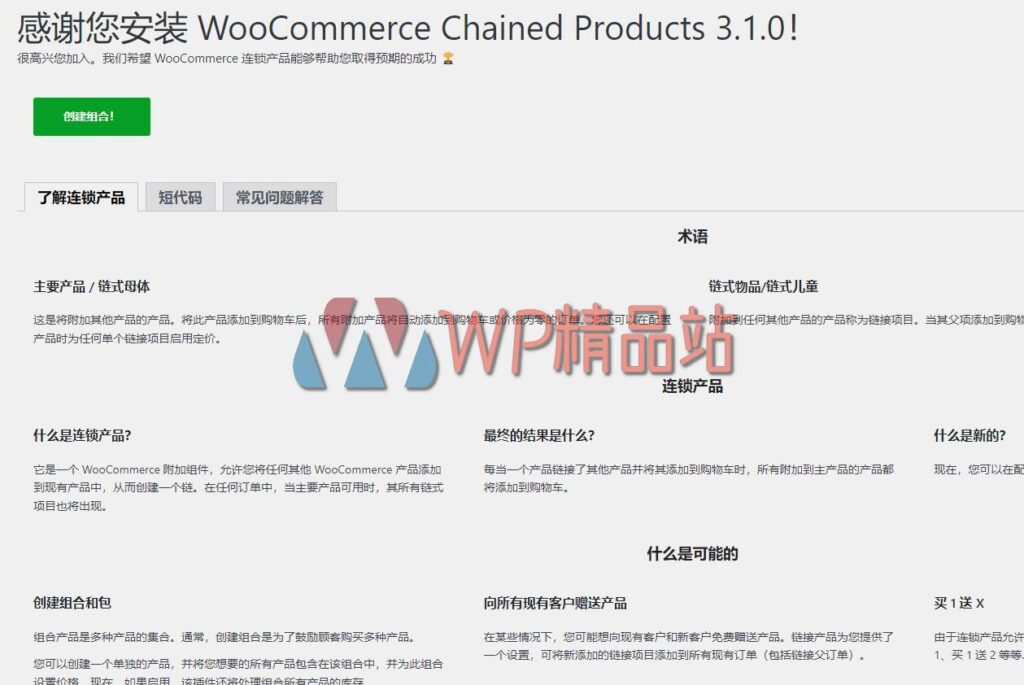 WooCommerce Chained Products Settings-watermark-wpjp.site