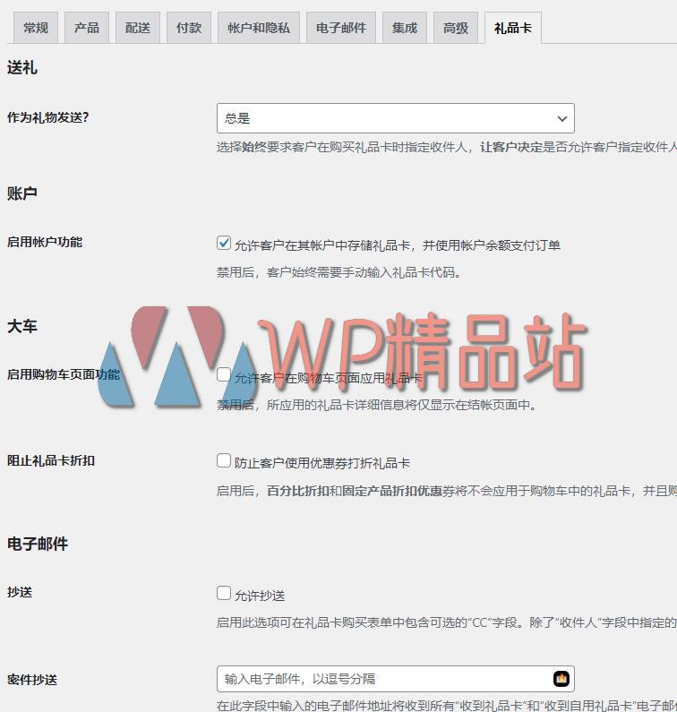 WooCommerce Gift Cards Settings-watermark-wpjp.site